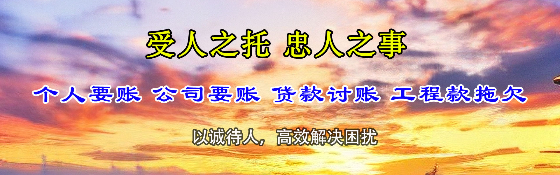 蓬溪清账公司