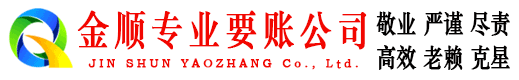 蓬溪清账公司